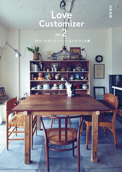 Love　Customizer（no2）