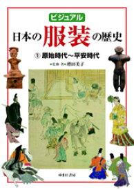 楽天市場 平安時代 服 本 雑誌 コミック の通販