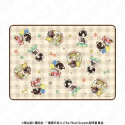 進撃の巨人　ミニキャラブランケット