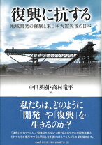 楽天市場】戦災復興の日英比較の通販