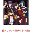 【楽天ブックス限定先着特典】【クレジットカード決済限定】「魔都精兵のスレイブ2」キャラクターソングミニアルバム(抽選会参加権+アクリルキーホルダー（50mm）)
