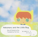Nekomaru and the Little Bug
