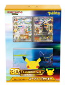 ポケモンカードゲーム MEGA 30th CELEBRATION プレミアムデッキセット エーフィ・ブラッキー