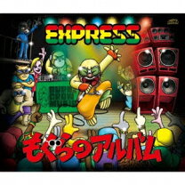 楽天市場】express－もぐらの唄（CD・DVD）の通販