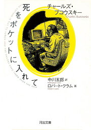 楽天ブックス: ワインの染みついたノートの断片 - 未収録＋未公開作品 