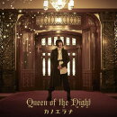 Queen of the Night(通常盤)