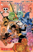 楽天市場】one piece ワンピース 77巻 / 尾田栄一郎の通販