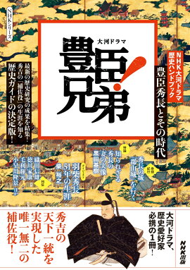 NHK��ϥɥ�ޡ���˥ϥ�ɥ֥å���˭�÷��