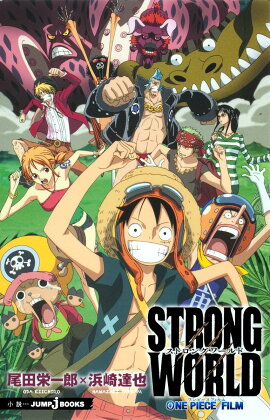 STRONG WORLD