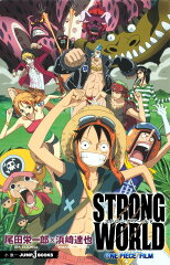 STRONG WORLD