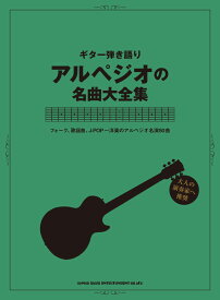 楽天市場 洋楽 ギター弾き語りの通販