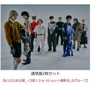 【楽天ブックス限定同時購入特典】【クレジットカード決済限定】SUPER X (通常盤2枚セット)【会場販売対象】(イベント参加券【6/1(日)名古屋_＜3部＞3 or 4ショット撮影会_Dグループ】)