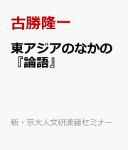 楽天ブックス: 図説シヴァ・サンヒター - 伊藤 武 - 9784861031175 : 本