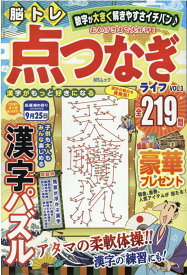 楽天市場 点つなぎ 脳トレの通販