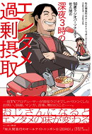 50歳ラジオパーソナリティ佐久間の深夜3時のエンタメ過剰摂取〜佐久間宣行のオールナイトニッポン0(ZERO)2023-202…