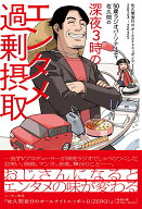 50歳ラジオパーソナリティ佐久間の深夜3時のエンタメ過剰摂取～佐久間宣行のオールナイトニッポン0（ZERO…