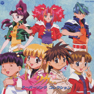 楽天ブックス: 「スーパードール リカちゃん」SONG COLLECTION 