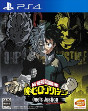 僕のヒーローアカデミア One's Justice PS4版