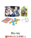 【全巻購入特典 ポストカードセット&特製クリアホルダー付】ハルチカ 〜ハルタとチカは青春する〜 第1巻 限定版【B…