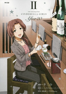 THE��IDOLM��STER��CINDERELLA��GIRLS��After20��2��