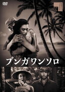 ブンガワンソロ