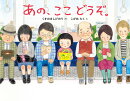 あの、ここ どうぞ。