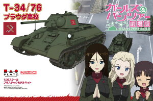 wK[Y&pc@[ Łx Ă͌^ԓ 1/56 IS-2 vE_Z yGP56-4z (vX`bNfLbg)