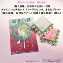 婦人画報2025年12月号×「近沢レース店」タオルハンカチ・コーラルピンク付き限定版 [ ハースト婦人画報社 ]