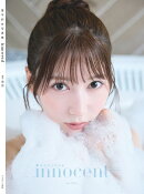 innocent