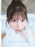 innocent