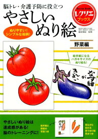 楽天市場 野菜 塗り絵の通販