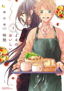 楽天ブックス おはようとかおやすみとか 1 まちた 本