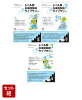 レベル別日本語多読ライブラリー レベル0 vol.1〜vol.3セット