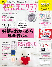 楽天市場 たまごクラブの通販