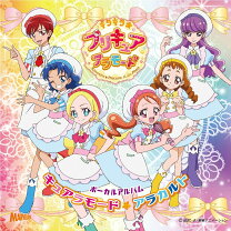 楽天市場】キラキラプリキュアアラモード エンディングの通販 