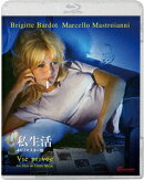 私生活 4Kリマスター版【Blu-ray】