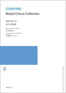 スタンフォード　混声合唱曲集