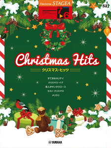 STAGEA GNg[Œe 7`6 Vol.52 NX}XEqbc