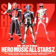 仮面ライダー×スーパー戦隊×宇宙刑事 スーパーヒーロー大戦Z::蒸着 〜We are Brothers〜