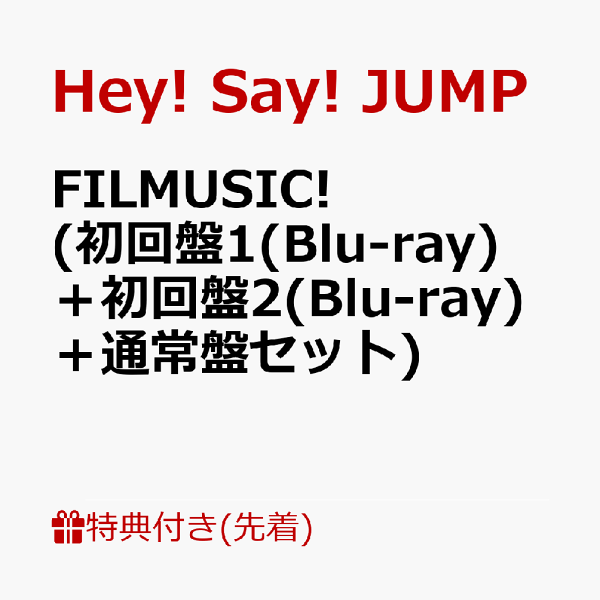 Hey! Say! JUMP  DEAR MY LOVER  予約先着特典