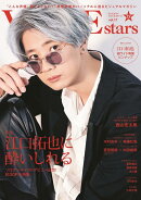 TVガイドVOICE　STARS（Vol．17）
