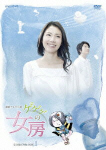 楽天ブックス: ゲゲゲの女房 完全版 DVD-BOX 1 - 松下奈緒 