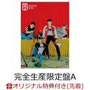 【楽天ブックス限定先着特典】SUPERSTAR (完全生産限定盤A -Photo Edition- )【CD+撮り下ろし PHOTOBOOKLET(44P)】…