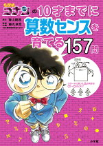 楽天ブックス 算数アイデア自由研究 小学生 本