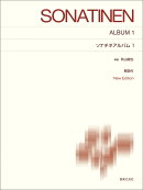 ソナチネアルバム1
