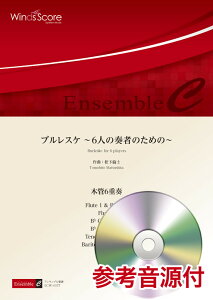 �u�����X�P�`6�l�̑t�҂̂��߂́` �؊�6�d�t�@�Q�l����CD�t �i�؊ǃA���T���u���y���j [ �����ώm ]