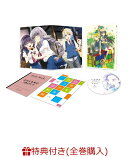 【全巻購入特典 ポストカードセット&特製クリアホルダー付】ハルチカ 〜ハルタとチカは青春する〜 第1巻 限定版