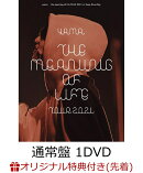 【楽天ブックス限定先着特典】the meaning of life TOUR 2021 at Zepp DiverCity(通常盤 1DVD)(オリジナルアクリル…