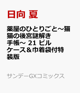 ΤҤȤꤴȡǭǭθ򤭼Ģ 21 ԥ륱