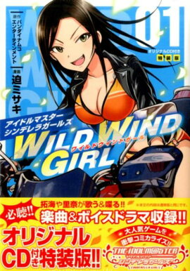 �����ɥ�ޥ���������ǥ�饬���륺WILD��WIND��GIRL��01��